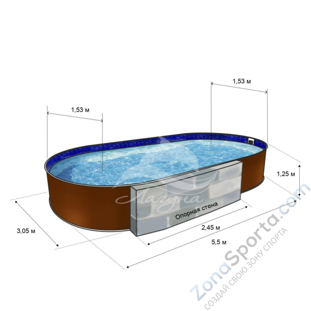 Бассейн Лагуна ТМ247 овальный вкапываемый 5,5 х 3,05 х 1,25 м