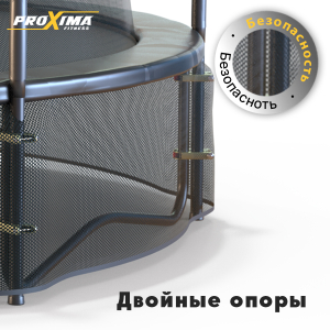 Батут Proxima Premium Dual 16 футов Арт. CFR-16F-5W