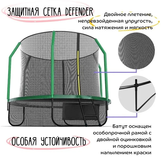 Батут с защитной сеткой KedaJump Jumpinator 10FT