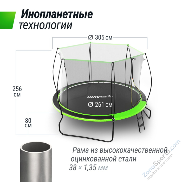 Батут Unix Line 10 ft UFO Green