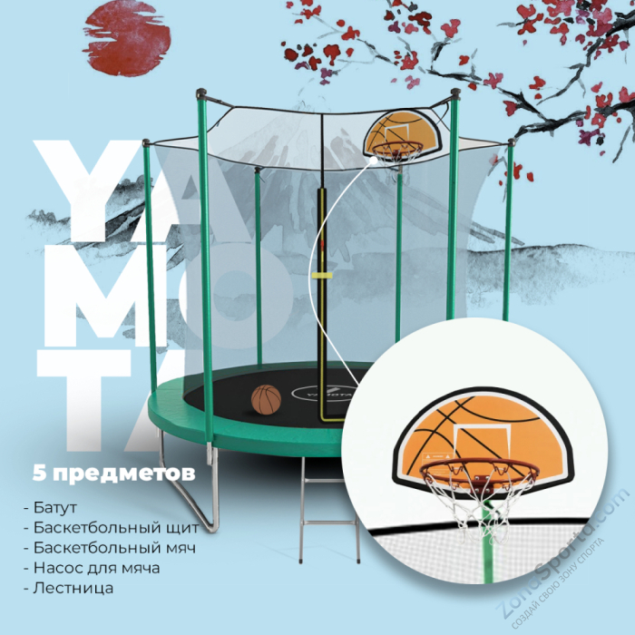 Батут Yamota BASIC 8ft (244 см) Батут Yamota BASIC 8ft (244 см)
