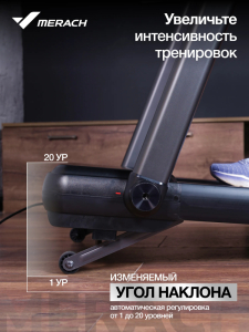 Беговая дорожка домашняя Merach MR-T07