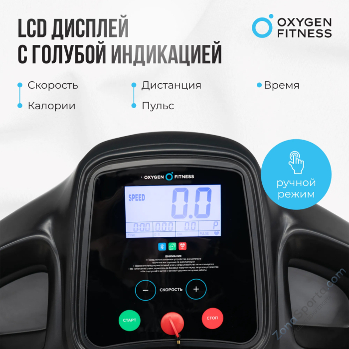 Беговая дорожка домашняя Oxygen Fitness Revive B