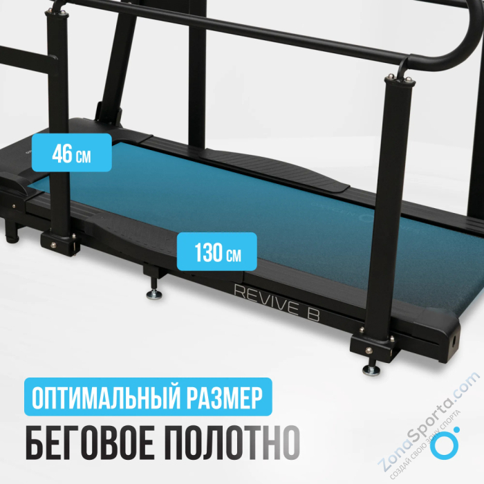Беговая дорожка домашняя Oxygen Fitness Revive B