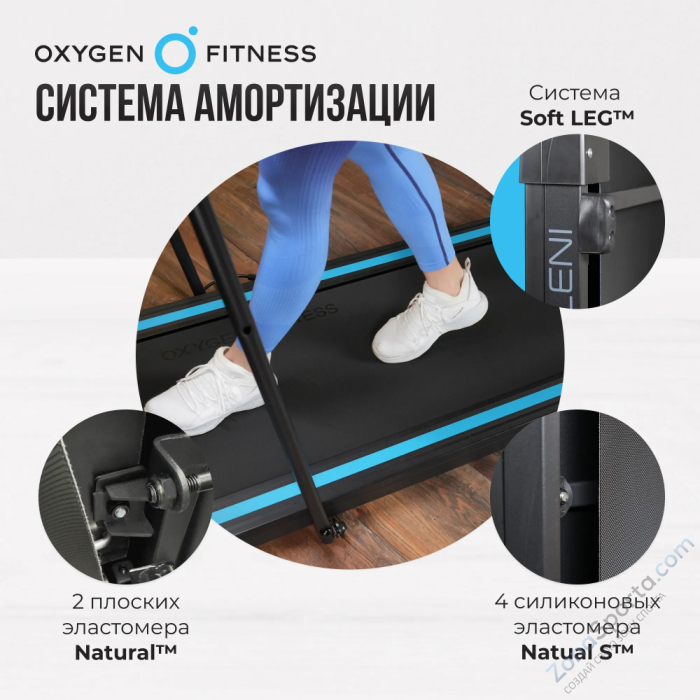Беговая дорожка домашняя Oxygen Fitness Seleni Plus