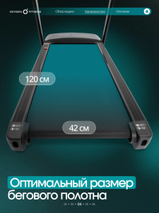 Беговая дорожка домашняя Oxygen Fitness Stride (черный)