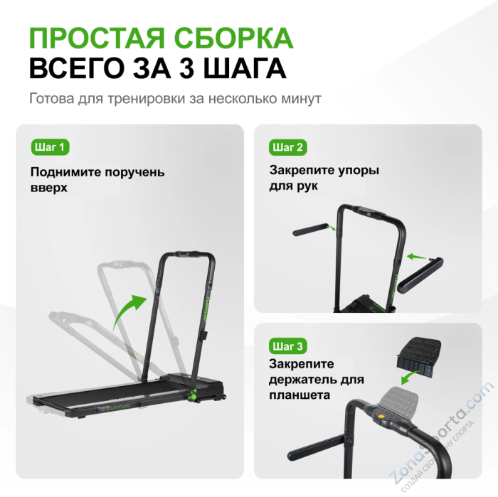Беговая дорожка Tunturi Cardio Fit T10