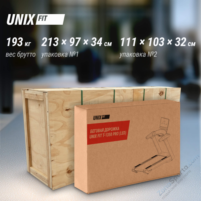 Беговая дорожка Unix Fit T-1350 Pro (25 TFT)