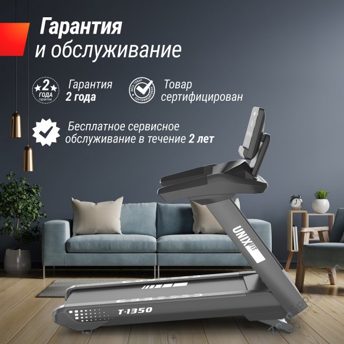 Беговая дорожка Unix Fit T-1350 Pro (LED)