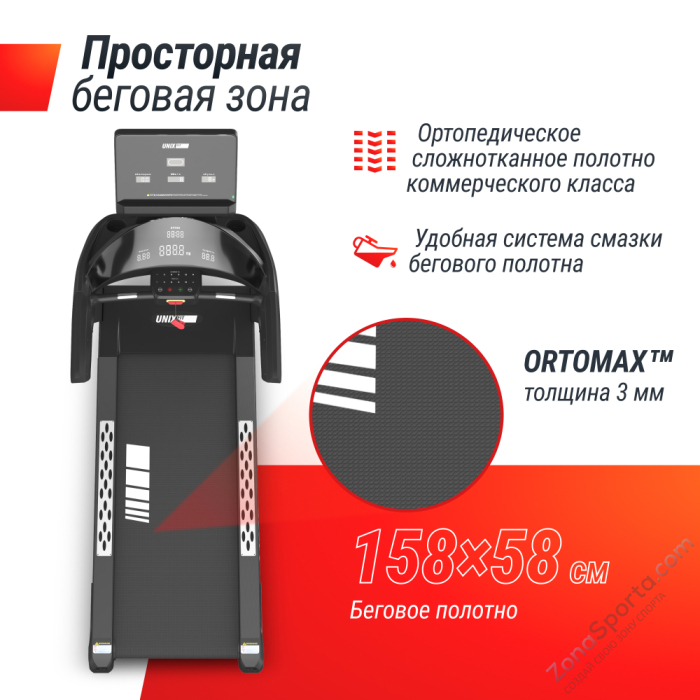 Беговая дорожка Unix Fit T-1350 Pro (LED)