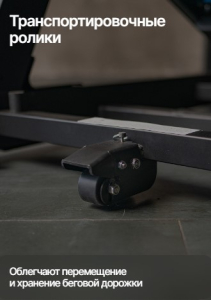 Беговая дорожка Yamota Max