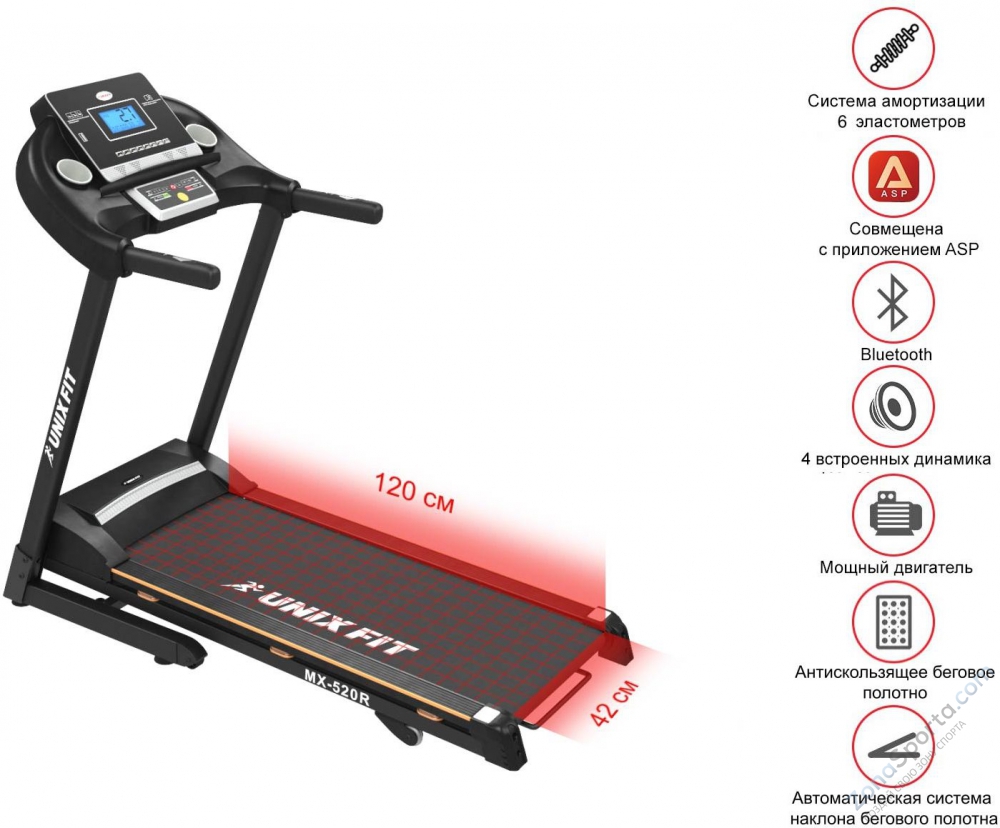 Беговая дорожка Unix Fit MX-520R