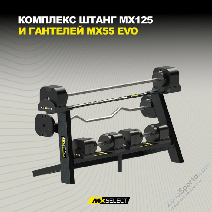 Держатель для гантелей на стойку MX Select MXDSK