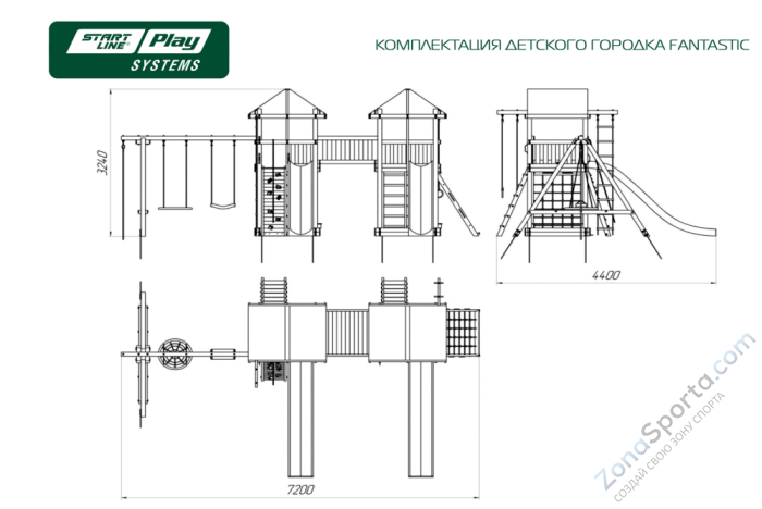 Детская площадка Start Line Fantastic Эконом