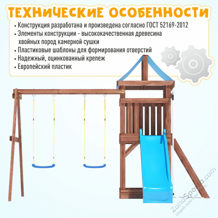 Детская площадка CustWood Scout SC1