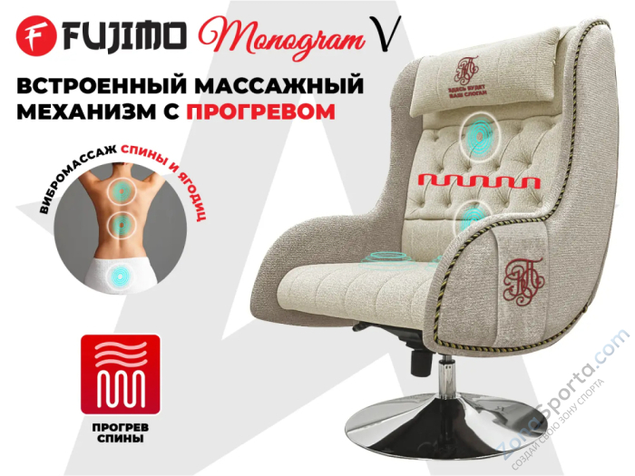 Дизайнерское кресло Fujimo Monogram Sand Beige