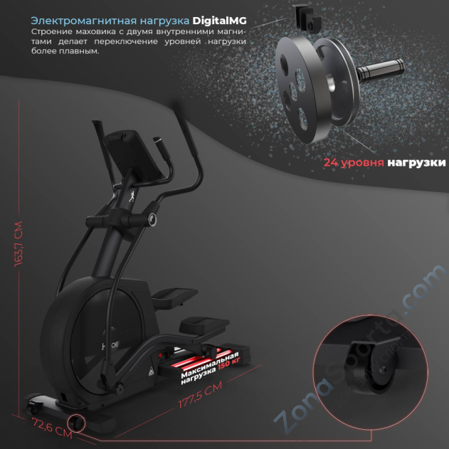 Эллиптический тренажер DFC Cardio E4500P