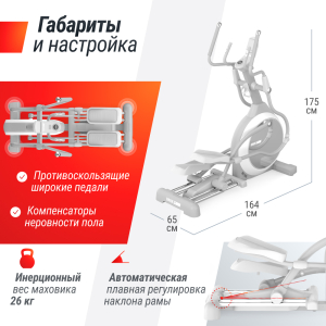 Эллиптический тренажер Unix Fit MV-850 (Auto Incline) Mirror