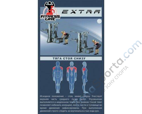 Фитнес станция V-Sport Экстра ST034