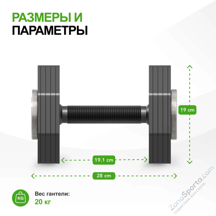 Гантель наборная Tunturi Rapid с быстрой сменой веса, 20 кг