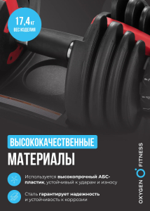 Гантель регулируемая Oxygen Fitness Flexer 16 кг