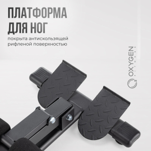 Гиперэкстензия домашняя Oxygen Fitness HOOD