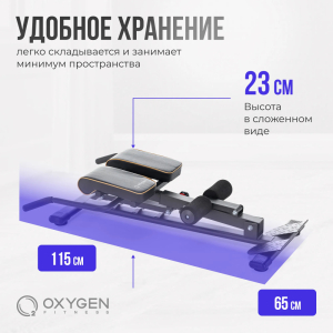 Гиперэкстензия домашняя Oxygen Fitness HOOD