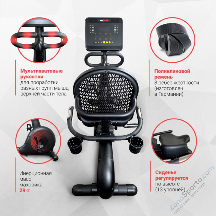 Горизонтальный велотренажер Protrain A-2200G