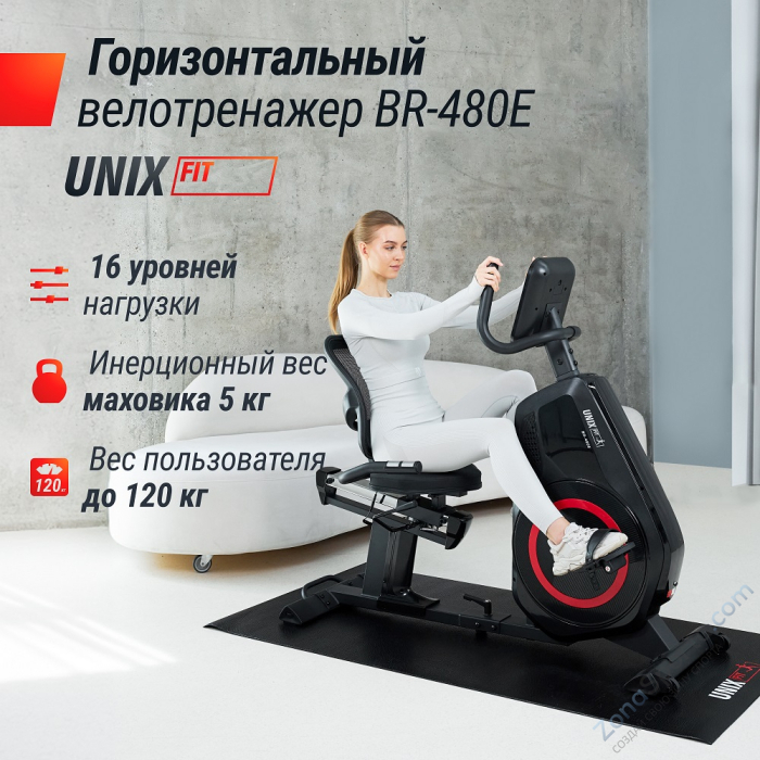 Горизонтальный велотренажер Unix Fit BR-480E