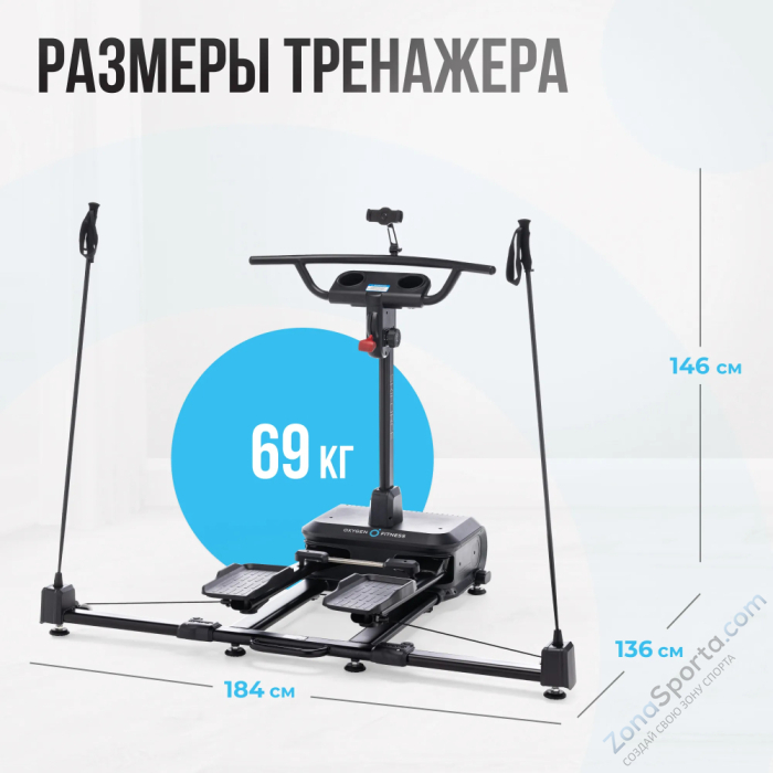 Горнолыжный тренажер Oxygen Fitness SkiForce