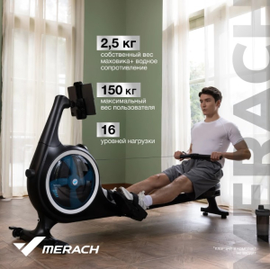 Гребной тренажер домашний Merach MR-R01