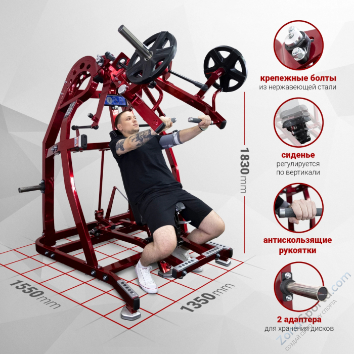 Грудной жим сидя на свободных весах Realleader LD-1001 (HSPro-1001)