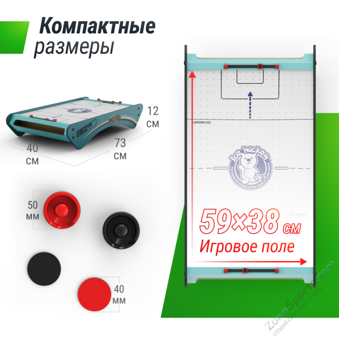 Игровой стол Unix Line Мини Аэрохоккей настольный (73х40 cм) Игровой стол Unix Line Мини Аэрохоккей настольный (73х40 cм)