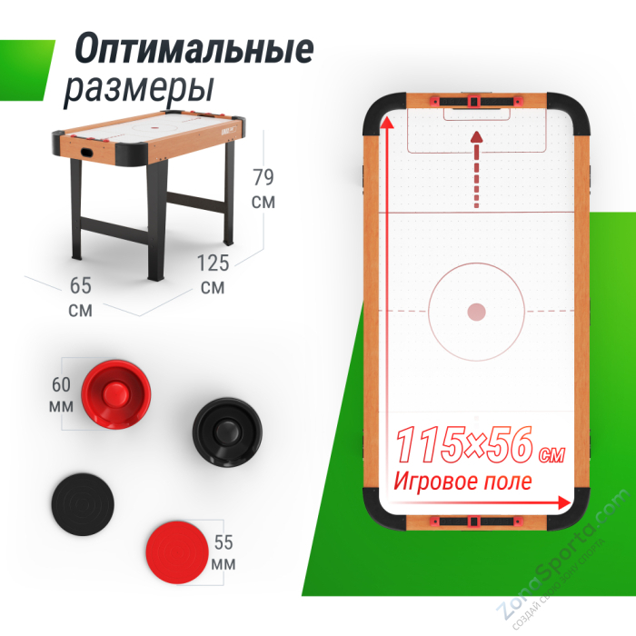 Игровой стол Unix Line Аэрохоккей (125х65 cм) Игровой стол Unix Line Аэрохоккей (125х65 cм)