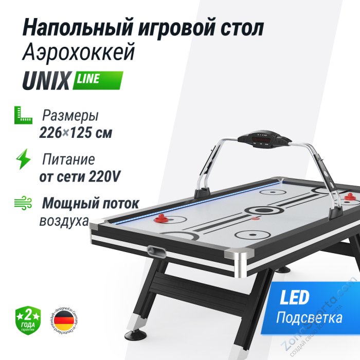 Игровой стол Unix Line Аэрохоккей (226х125 cм) Black White