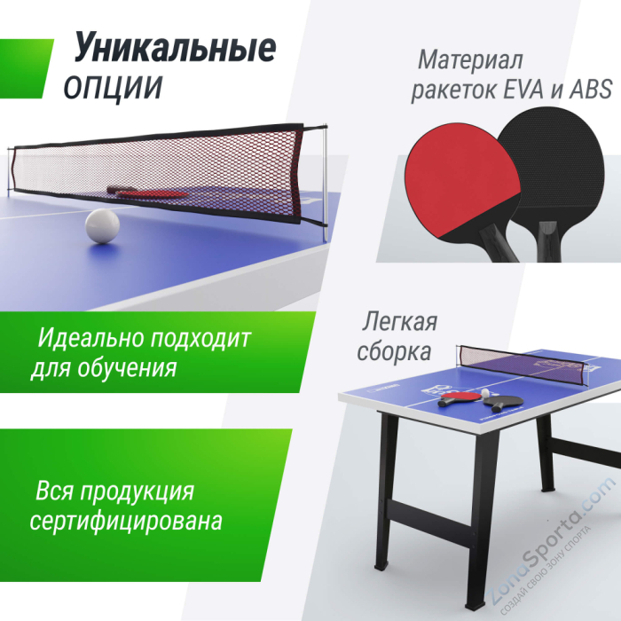 Игровой стол Unix Line Настольный теннис (121х68 cм)