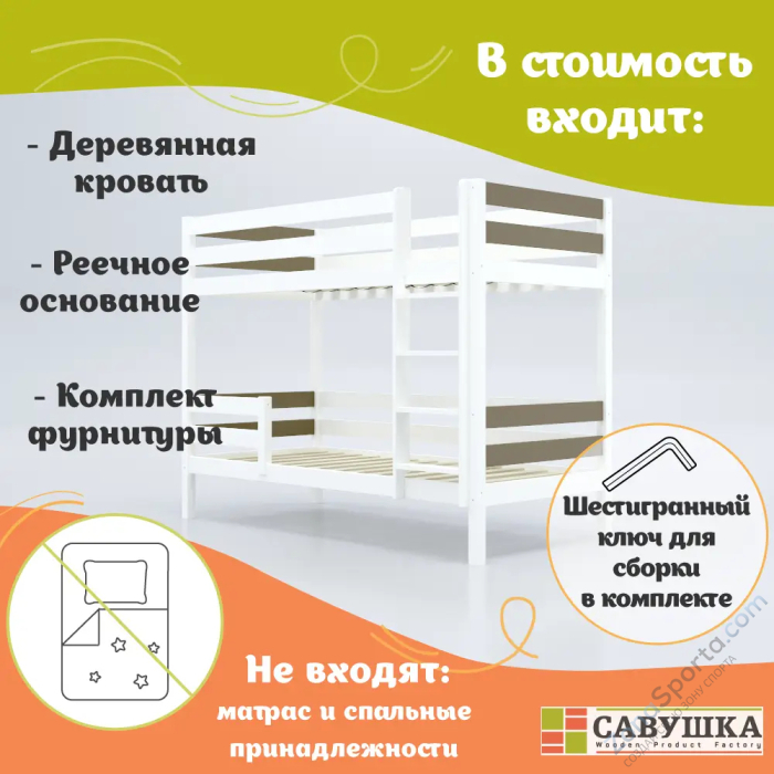 Кровать детская двухъярусная Савушка-01 80х160 Shiitake (бежевый) Кровать детская двухъярусная Савушка-01 80х160 Shiitake (бежевый)