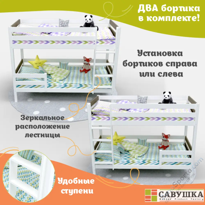 Кровать детская двухъярусная Савушка-01 80х160 Shiitake (бежевый) Кровать детская двухъярусная Савушка-01 80х160 Shiitake (бежевый)