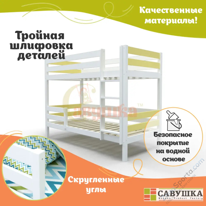 Кровать детская двухъярусная Савушка-01 80х160 желтая