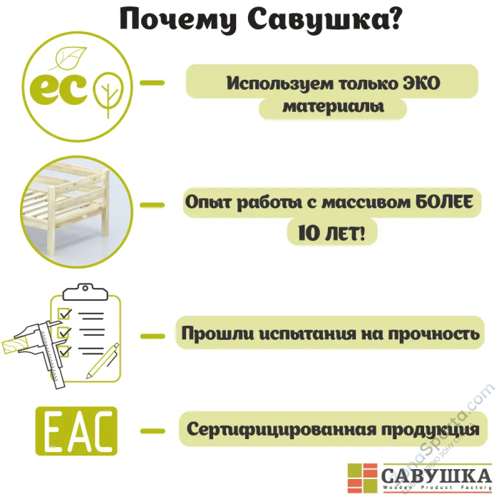 Кровать детская двухъярусная Савушка-01 90х180 Shiitake (бежевый)