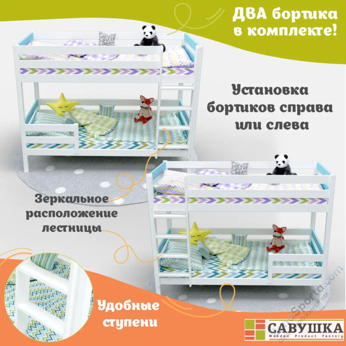Кровать детская двухъярусная Савушка-01 90х200 голубая