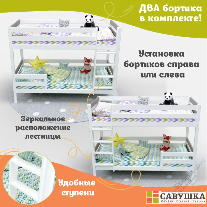 Кровать детская двухъярусная Савушка-01 90х200 капучино