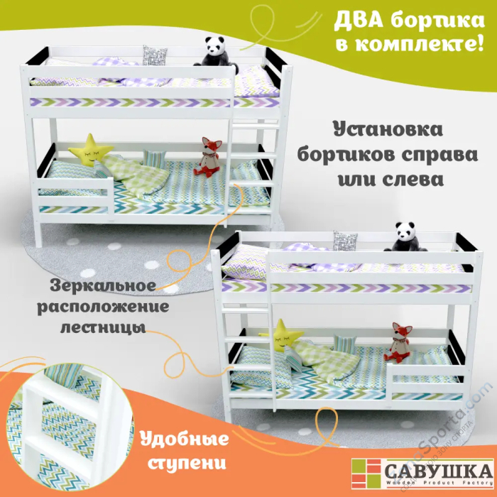 Кровать детская двухъярусная Савушка-01 90х200 Nero (черный) Кровать детская двухъярусная Савушка-01 90х200 Nero (черный)