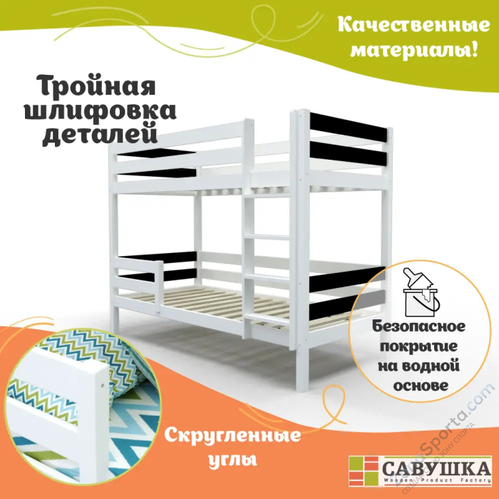 Кровать детская двухъярусная Савушка-01 90х200 Nero (черный) Кровать детская двухъярусная Савушка-01 90х200 Nero (черный)