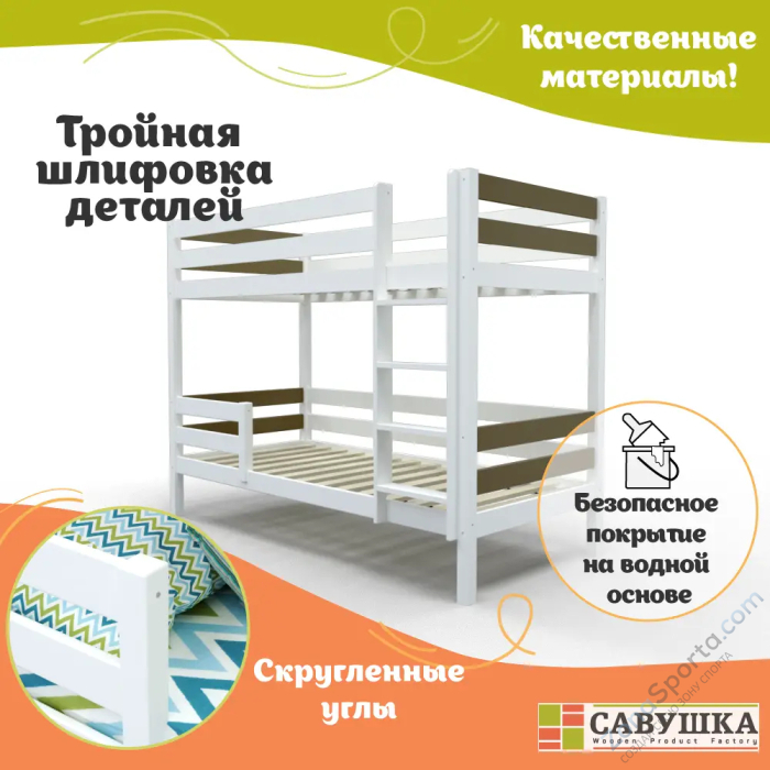 Кровать детская двухъярусная Савушка-01 90х200 Shiitake (бежевый)