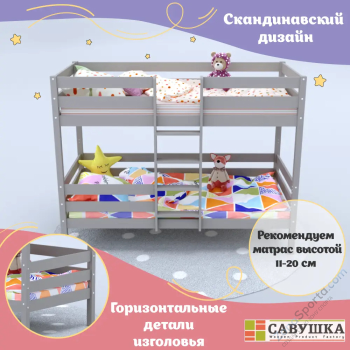 Кровать детская двухъярусная Савушка-05 90х180 Cappuccino (капучино) Кровать детская двухъярусная Савушка-05 90х180 Cappuccino (капучино)