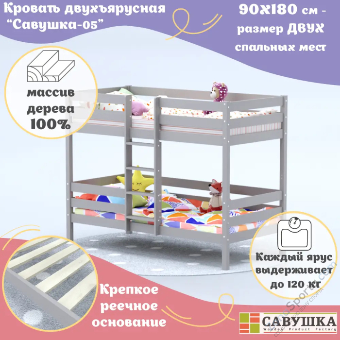Кровать детская двухъярусная Савушка-05 90х180 Cappuccino (капучино) Кровать детская двухъярусная Савушка-05 90х180 Cappuccino (капучино)