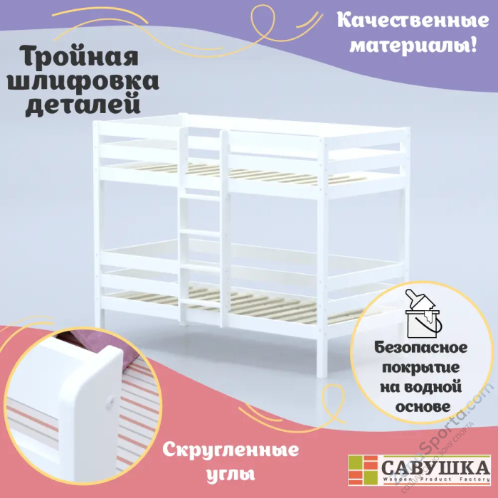 Кровать детская двухъярусная Савушка-05 90х180 White (белый) Кровать детская двухъярусная Савушка-05 90х180 White (белый)