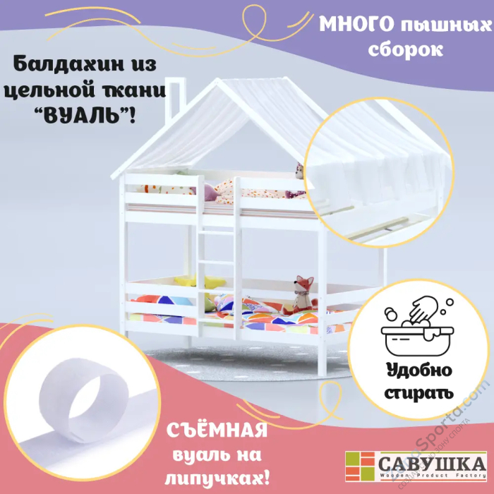 Кровать-домик Савушка-06 двухъярусная 80х160 White (белый) Кровать-домик Савушка-06 двухъярусная 80х160 White (белый)