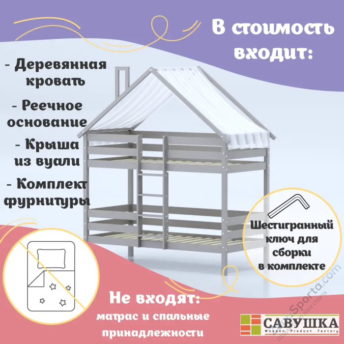 Кровать-домик Савушка-06 двухъярусная 90х180 Cappuccino (капучино) Кровать-домик Савушка-06 двухъярусная 90х180 Cappuccino (капучино)